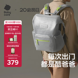 babycare妈咪包奶爸多功能母婴双肩包上班旅行外出PU时尚 时光银中号