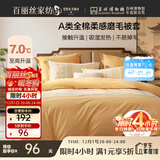 百丽丝家纺100%全棉磨毛被套A类被套吸湿发热升温单人学生宿舍150*210cm