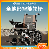 好哥（haoge）电动轮椅老年人专用智能全自动轻便可折叠旅行残疾人代步车W680 低靠6减震【远程遥控+语音播报】铅酸20A