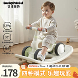 babyhood儿童平衡车1-3岁宝宝四轮滑行三合一溜溜车平衡板摇摇马木马玩具