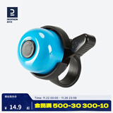 迪卡侬自行车配件车铃公路山地骑行VELO120大声音响亮易装卸 蓝色