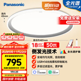 松下（Panasonic）吸顶灯智能全光谱松准教室照明护眼灯50瓦HHXS5140【包安装】