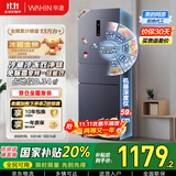 华凌美的出品282三门超薄一级能效风冷无霜出租房变温冷藏冷冻净味冰箱家电国家补贴20%HR-282WTPZ
