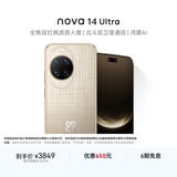 华为 nova 14 Ultra 国家补贴 512GB 浮光金 全焦段红枫质感人像 天通北斗双卫星通信 鸿蒙智能手机