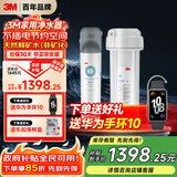 3M 净水器家用净水机0废水直饮厨下2.4L/分大流量4000升处理量800G过滤器DWS2500-CN政府补贴