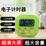 TaTanice 计时器 大屏幕厨房闹铃电子定时器学生做题倒计时提醒器小学生儿童计时器青草绿