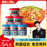 食族人京觅联名酸辣粉145g*3+牛肉面115g*3粉面组合6桶装红薯粉方便速食