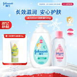 强生（Johnson）婴儿油200ml+牛奶润肤露500g按摩保湿精油宝宝儿童青少年全家可用