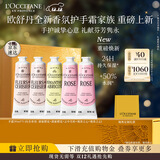 欧舒丹护手霜礼盒全新香氛5支装保湿滋润手膜留香圣诞礼物(礼盒随机）