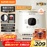 苏泊尔（SUPOR）电饭煲1-2人2升蓝钻内胆不粘锅家用电煮锅多功能智能预约小型迷你微压电饭锅SF20FC945