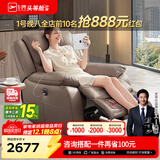 芝华仕（CHEERS）头等舱智能椅皮单椅电动多功能可躺摇转芝华士全明星实力单椅K135 可可棕电动躺+摇+360°转 优先发货（详询客服）