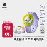 babycare防叮手环宝宝婴儿童卡通DIY手链项链花露水猫头鹰x2