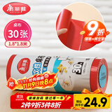 美丽雅 一次性桌布加厚30张红色大号 长方形圆形餐桌台布桌垫烧烤野餐