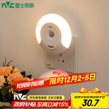 雷士（NVC）插电式人体感应夜灯 走廊节能小夜灯床头喂奶灯 礼品礼物创意节日