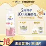 多芬（Dove）【丝滑柔顺】氨基酸洗发水700g 毛躁打结发质