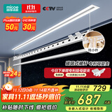 四季沐歌（MICOE）隐形电动晾衣架隐藏式晾衣架阳台自动升降智能晾衣机