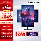 三星（SAMSUNG） 27英寸2K高清电脑显示器广视角IPS屏 升降旋转设计办公竖屏 【27英寸2K100Hz】S27F610EAC