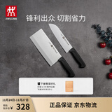双立人（ZWILLING）菜刀家用刀具套装水果刀切片刀切菜刀切肉刀厨具厨房好物Enjoy中片刀多用刀2件套赠菜板