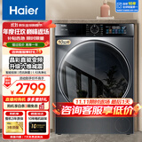 海尔（Haier）10公斤直驱超薄平嵌机身滚筒洗衣机平稳低噪智能投放家用大容量除菌除螨一级能效变频节能 90BD直驱+宝藏内筒+减震+智投+除菌+1.1洗