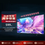 雷鸟TCL电视【政i府补贴】75英寸 2025款 8K超高清护眼人工智能语音远扬语音全面屏液晶会议平板电视 75英寸 网络版