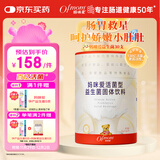 妈咪爱活性益生菌肠胃益生菌呵护肠道奶味30支（升级四联菌株）