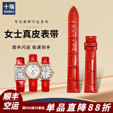 十瑞（SHIRUI）红色真皮表带适用天梭欧米茄浪琴肖邦梅花罗西尼美度男女本命平安好运送老婆女朋友礼物针扣手表带 （礼盒装）红色表带-开口无扣 20-18mm