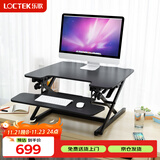 乐歌升降电脑桌站立办公升降台家用折叠桌坐站交替 M2M雅黑