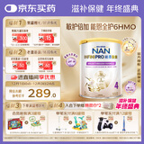 雀巢（Nestle）能恩全护 适度水解 6HMO 婴幼儿奶粉 4段 800g 3岁以上 低敏配方