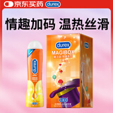 杜蕾斯（durex）避孕套魔法情趣18只+热感润滑液50ml成人计生
