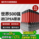 霍尼韦尔（Honeywell）燃油宝强护引擎提动力汽油添加剂强效除碳宝清洗剂 12支装/780ml