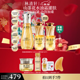 林清轩山茶花抗皱肽微珠精华水120ml+5.0精华油15ml*2小金珠精华水礼物