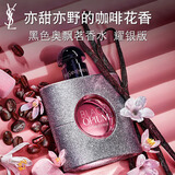 圣罗兰（YSL）黑色奥飘茗黑鸦片女士香水耀银版30ml生日礼物送女友