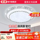 ARROW牌照明 吸顶灯led卧室灯客厅灯厨房阳台灯中山灯具 水晶-64W三色50cm适18平内