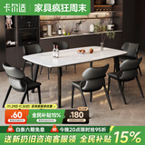 卡尔适现代简约实木微晶石餐桌大小户型家用轻奢高级感2025新款饭桌G506 微晶石餐桌+餐椅*4 140*80*75cm【全托底板】