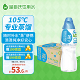 屈臣氏蒸馏水添加矿物质650mL*24瓶整箱瓶装水非矿泉水饮用水会议出行
