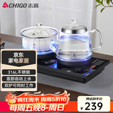 志高（CHIGO）全自动上水电热水壶 茶台烧水壶一体机 茶桌茶几嵌入式电茶炉泡茶茶具套装316L发热盘JBL-S9980