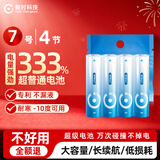 耐时（NICE）5号电池无汞环保锂铁电池 无线鼠标电池玩具电子秤血压仪血糖仪遥控器小风扇电池智能门锁 【万评热卖】7号4粒