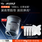 hfp紧致淡纹嘭弹巴掌面霜抗皱修护滋养补水保湿胶原蛋白敏肌女男50g