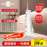 博皓（prooral）冲牙器/洗牙器/水牙线/洁牙器 立式设计 5025Plus原5002升级版象牙白【生日送礼】