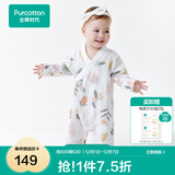 全棉时代纯棉新生婴儿连体衣服新款抗菌纱布宝宝春夏满月服和袍 伊恩植物园【四季款】 90cm （1-2岁）