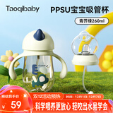 taoqibaby学饮杯鸭嘴杯PPSU宝宝吸管杯儿童水杯婴儿吸管奶瓶幼儿园防摔杯