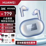 华为FreeBuds Pro 3无线蓝牙耳机星闪耳机入耳式智慧主动降噪通话跑步运动音乐游戏低延迟MT33 星河蓝丨店铺延保+无线充+保护套 JD电竞官方店