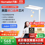 月影林之光立式护眼灯大路灯儿童学习台灯专用书桌钢琴灯阅读落地灯具 林之光Air【联合英特美研发】80W无极调光