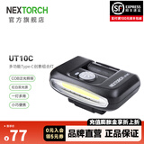 纳丽德（NEXTORCH） UT10C/UT11C多功能头灯肩灯车灯红白双光源组合灯帽灯Type-C直充 UT10C帽灯(肩灯)-红白双光源