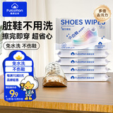 FulCotton棉柔世家擦鞋湿巾12抽*5包小白鞋去污清洁神器便携湿纸巾独立装