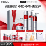 珀莱雅红宝石护肤品套装护肤礼盒(水乳精华轻润霜)化妆品套装圣诞礼物女