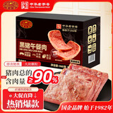黄金香黑猪午餐肉片装360g 独立包装即食火腿香肠肉肠儿童零食烧烤食材