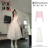 芭芙达妮小清新碎花连衣裙女2025夏季新款荷叶边开衫收腰显瘦长款吊带裙女 吊带裙+开衫【套装】 S