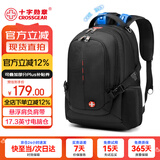 CROSSGEAR悬浮减负背包瑞士双肩包男旅行出差大容量17.3吋电脑包女学生书包