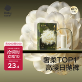 babycare山茶花高腰一次性内裤孕妇产后大码产妇旅行月子女士免洗 L码4条